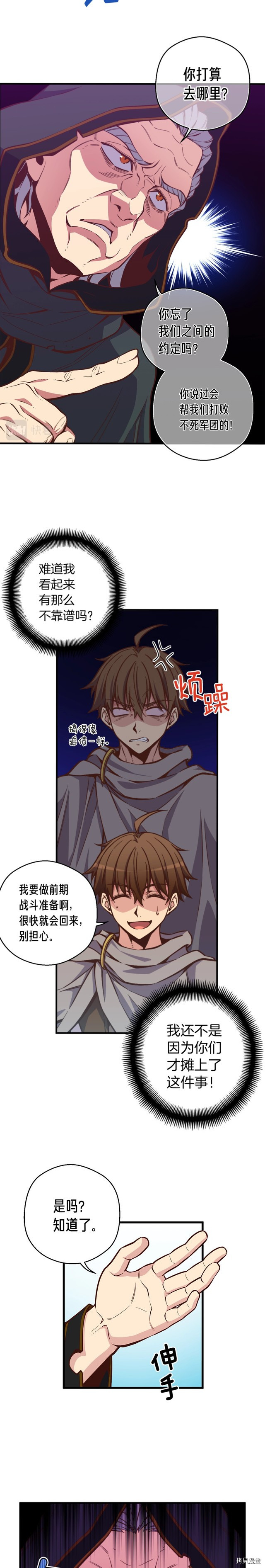 月光雕刻师[拷贝漫画]韩漫全集-第134话无删减无遮挡章节图片 
