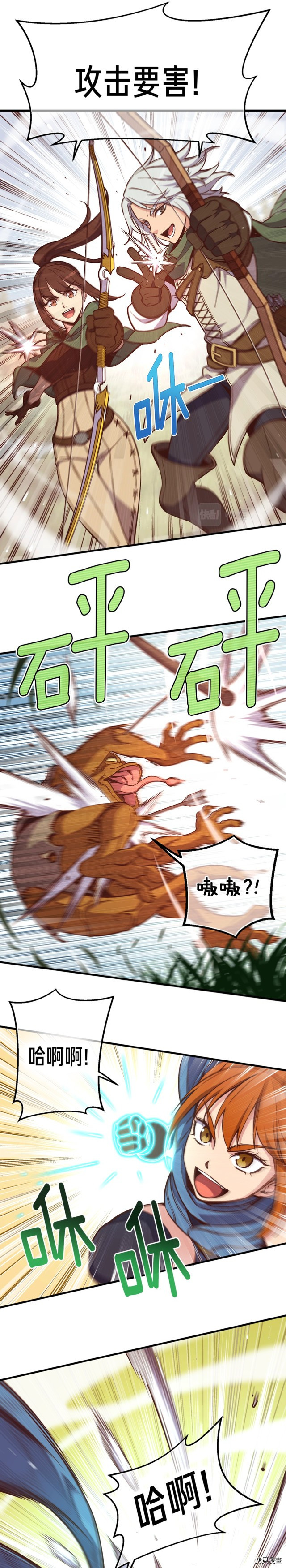 月光雕刻师[拷贝漫画]韩漫全集-第134话无删减无遮挡章节图片 