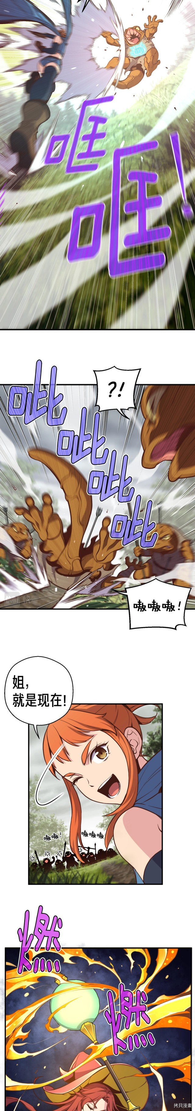 月光雕刻师[拷贝漫画]韩漫全集-第134话无删减无遮挡章节图片 
