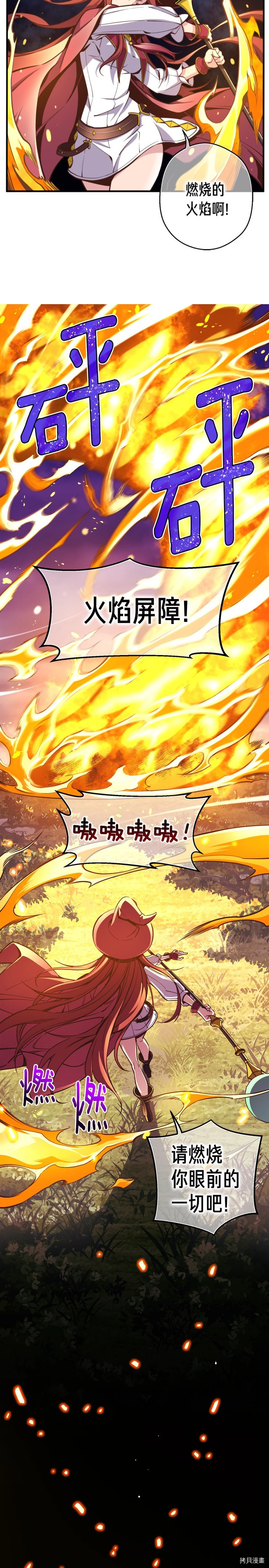 月光雕刻师[拷贝漫画]韩漫全集-第134话无删减无遮挡章节图片 