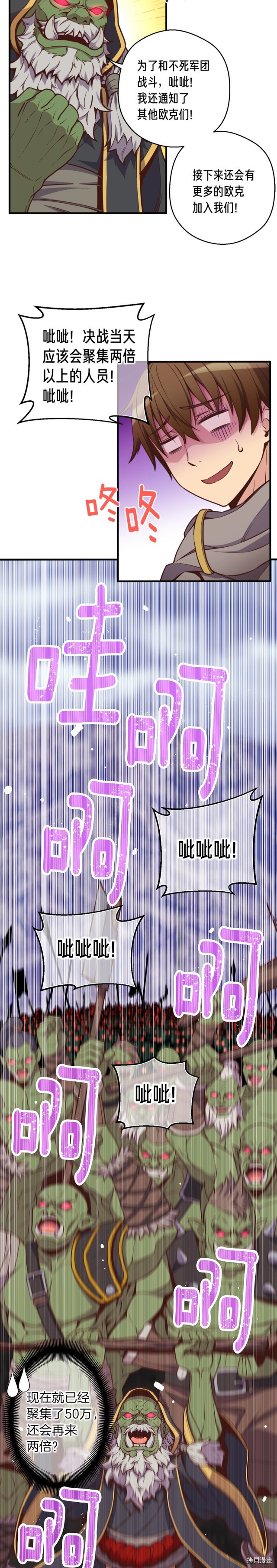 月光雕刻师[拷贝漫画]韩漫全集-第134话无删减无遮挡章节图片 