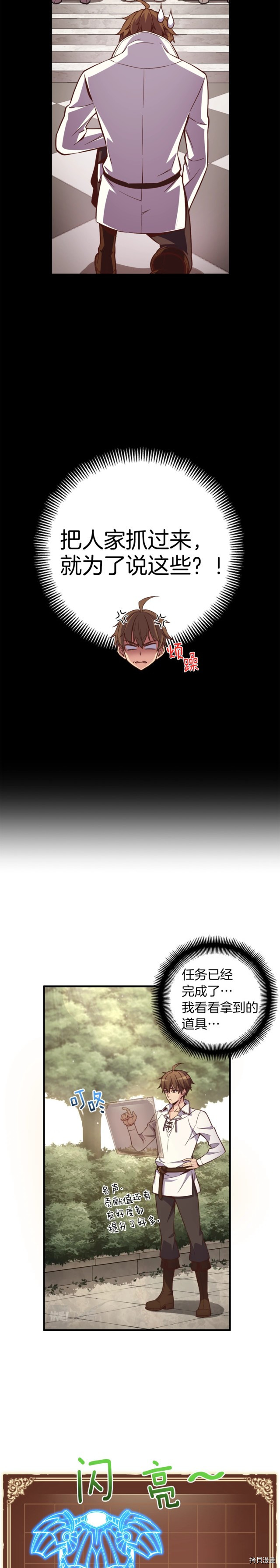 月光雕刻师[拷贝漫画]韩漫全集-第135话无删减无遮挡章节图片 