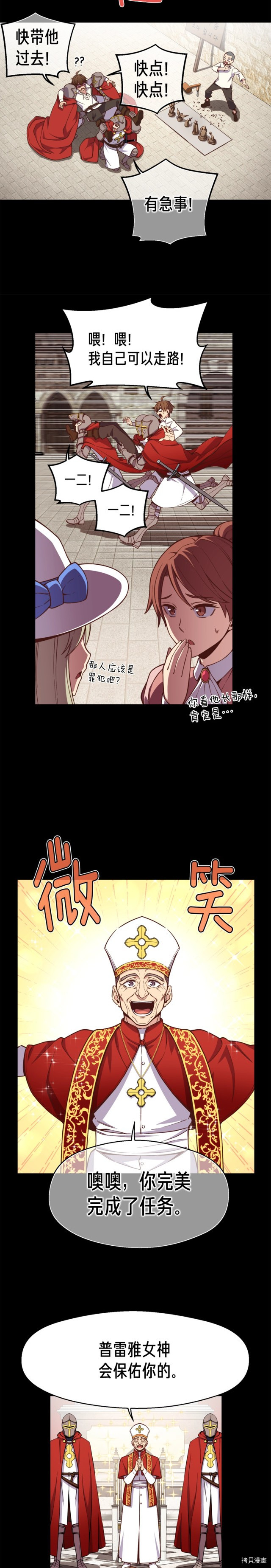 月光雕刻师[拷贝漫画]韩漫全集-第135话无删减无遮挡章节图片 