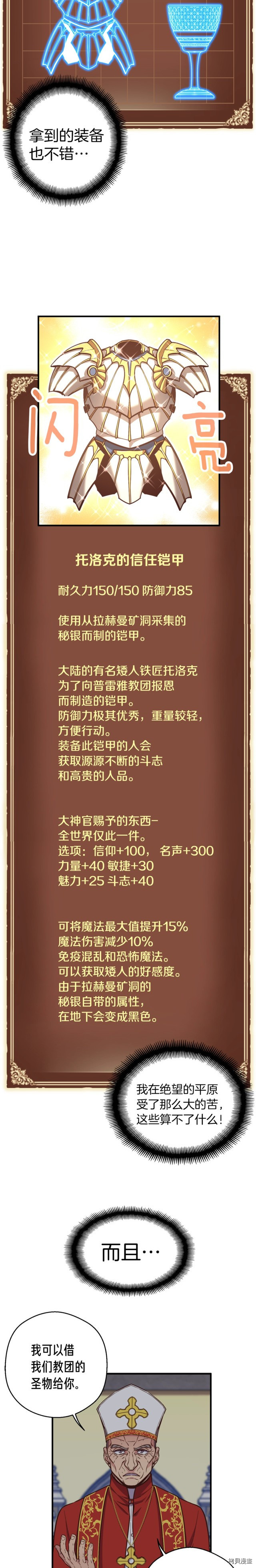 月光雕刻师[拷贝漫画]韩漫全集-第135话无删减无遮挡章节图片 