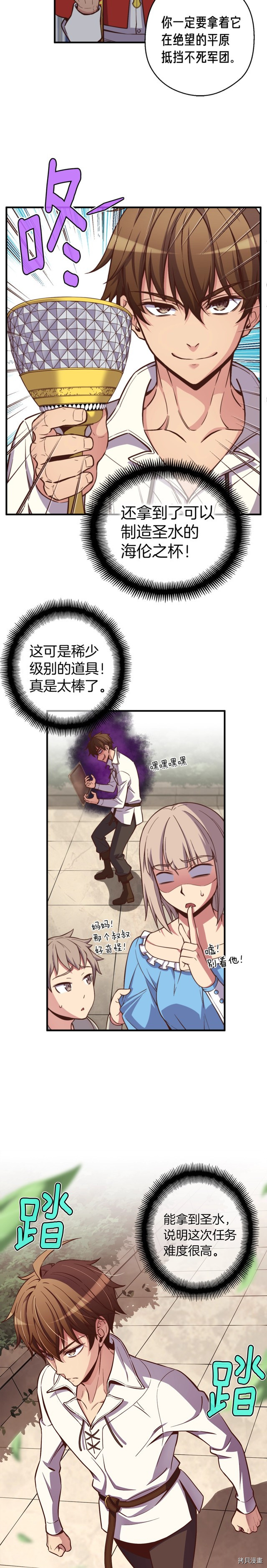 月光雕刻师[拷贝漫画]韩漫全集-第135话无删减无遮挡章节图片 