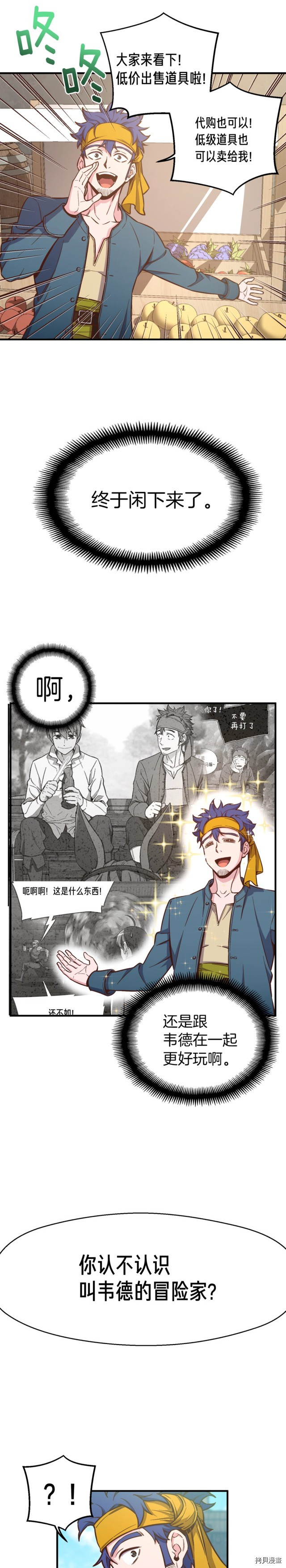 月光雕刻师[拷贝漫画]韩漫全集-第135话无删减无遮挡章节图片 