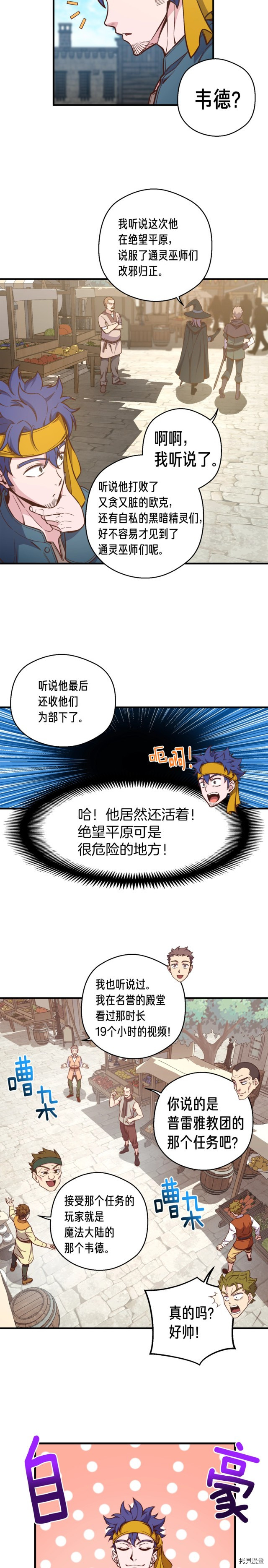 月光雕刻师[拷贝漫画]韩漫全集-第135话无删减无遮挡章节图片 