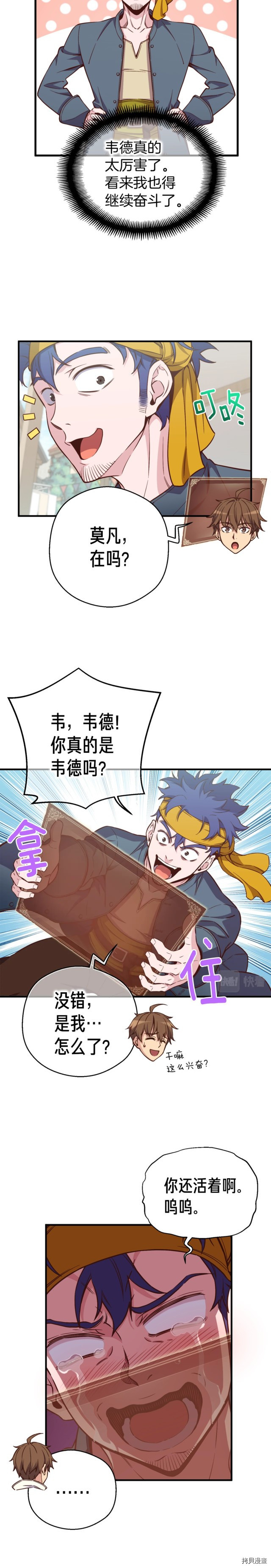 月光雕刻师[拷贝漫画]韩漫全集-第135话无删减无遮挡章节图片 