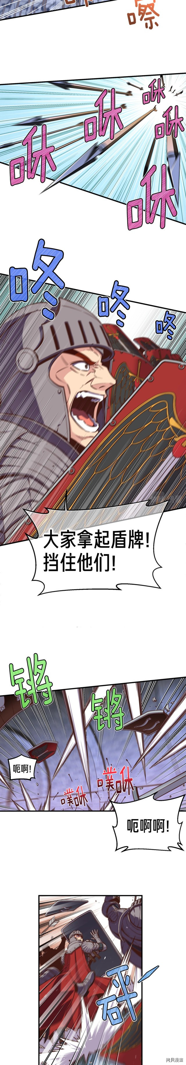 月光雕刻师[拷贝漫画]韩漫全集-第135话无删减无遮挡章节图片 
