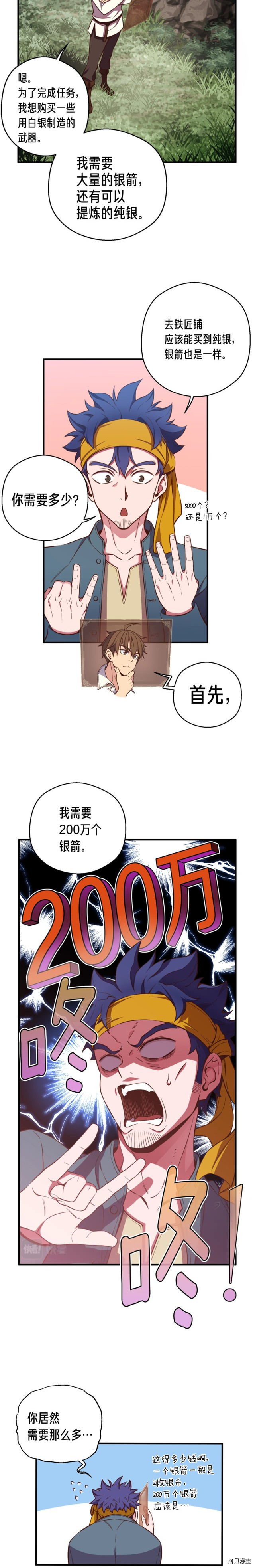 月光雕刻师[拷贝漫画]韩漫全集-第135话无删减无遮挡章节图片 