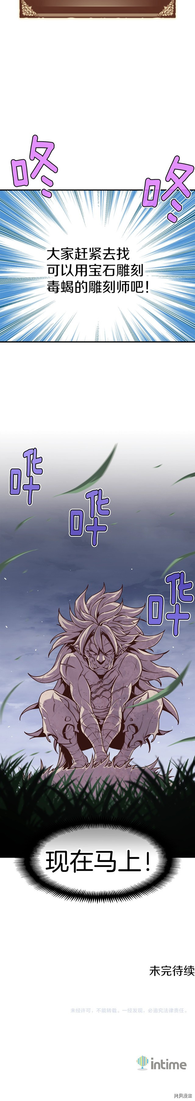 月光雕刻师[拷贝漫画]韩漫全集-第135话无删减无遮挡章节图片 