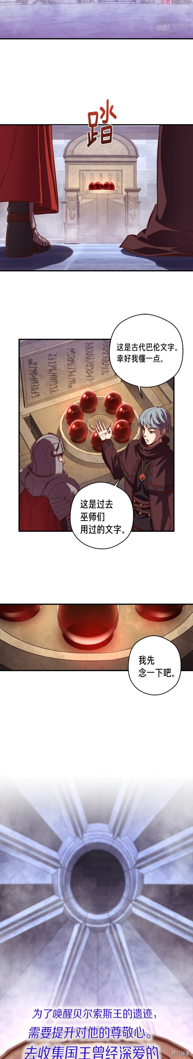 月光雕刻师[拷贝漫画]韩漫全集-第135话无删减无遮挡章节图片 