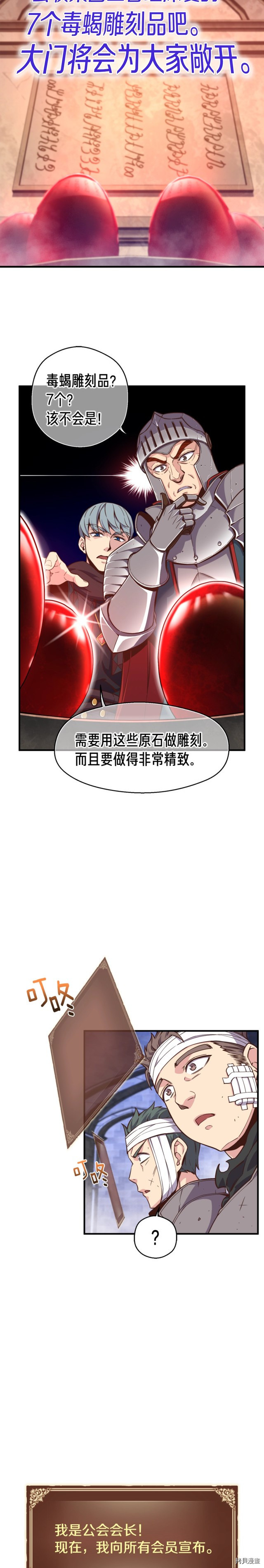 月光雕刻师[拷贝漫画]韩漫全集-第135话无删减无遮挡章节图片 