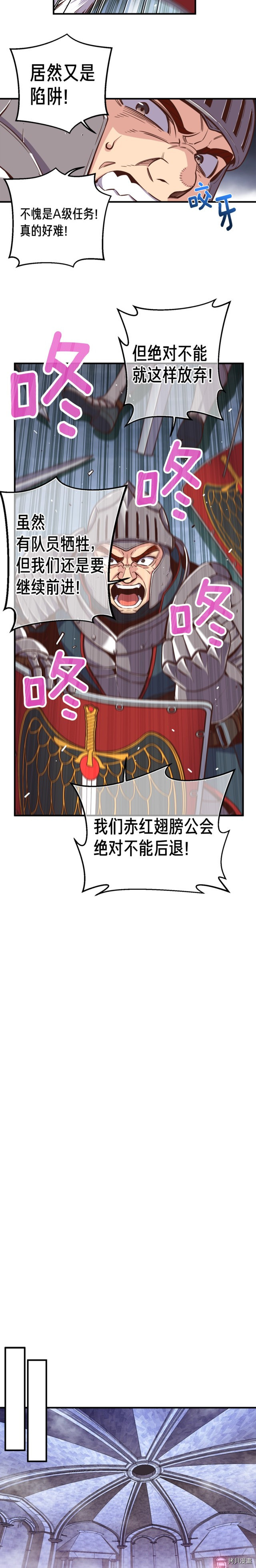 月光雕刻师[拷贝漫画]韩漫全集-第135话无删减无遮挡章节图片 