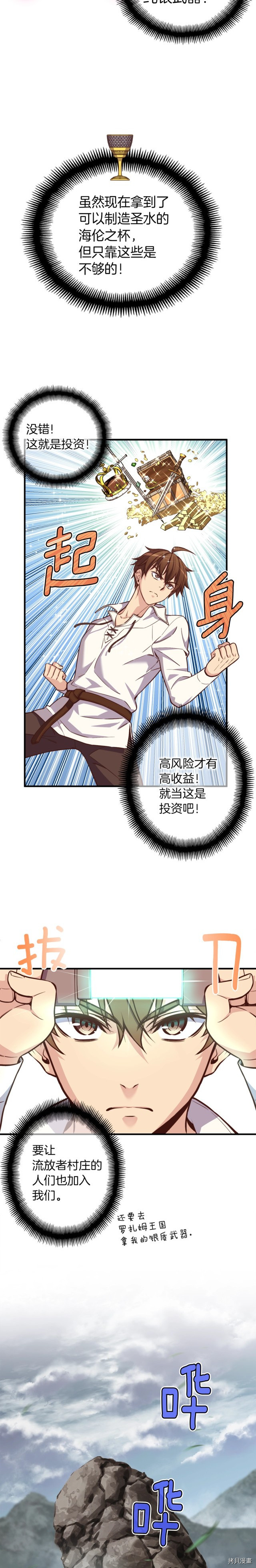 月光雕刻师[拷贝漫画]韩漫全集-第135话无删减无遮挡章节图片 