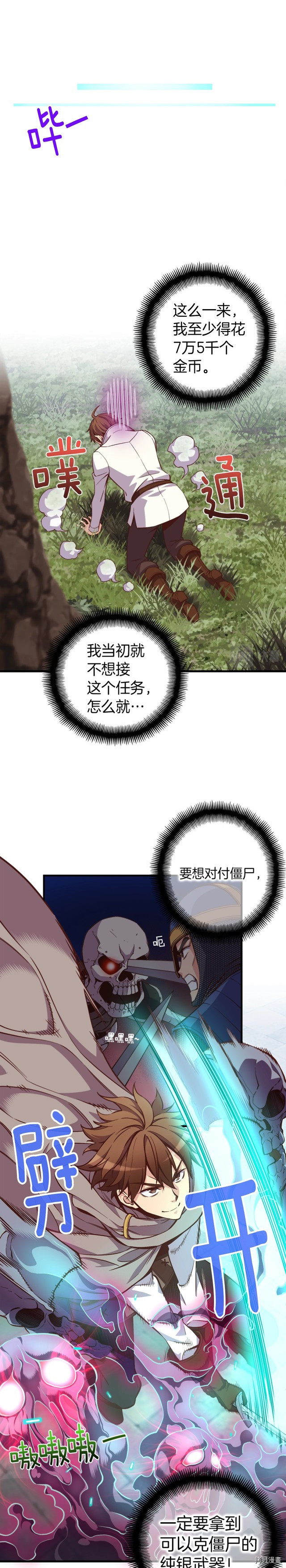 月光雕刻师[拷贝漫画]韩漫全集-第135话无删减无遮挡章节图片 