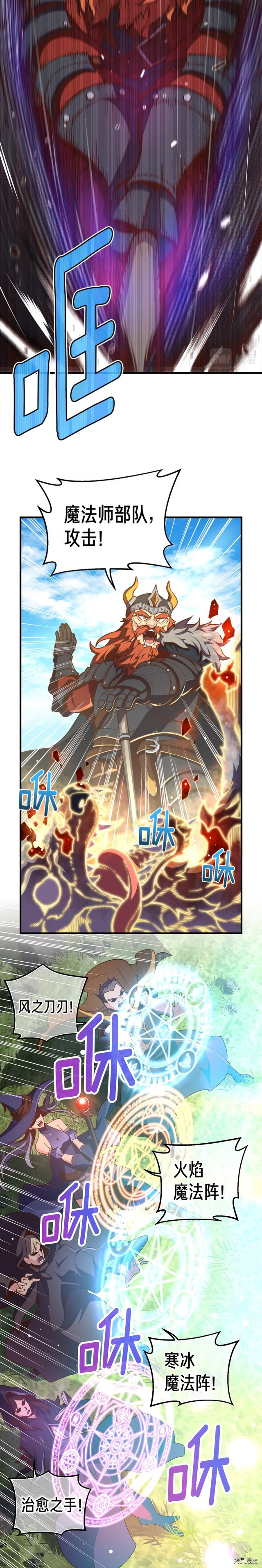 月光雕刻师[拷贝漫画]韩漫全集-第136话无删减无遮挡章节图片 