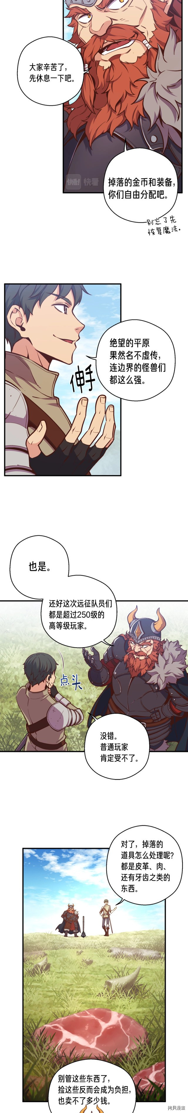 月光雕刻师[拷贝漫画]韩漫全集-第136话无删减无遮挡章节图片 