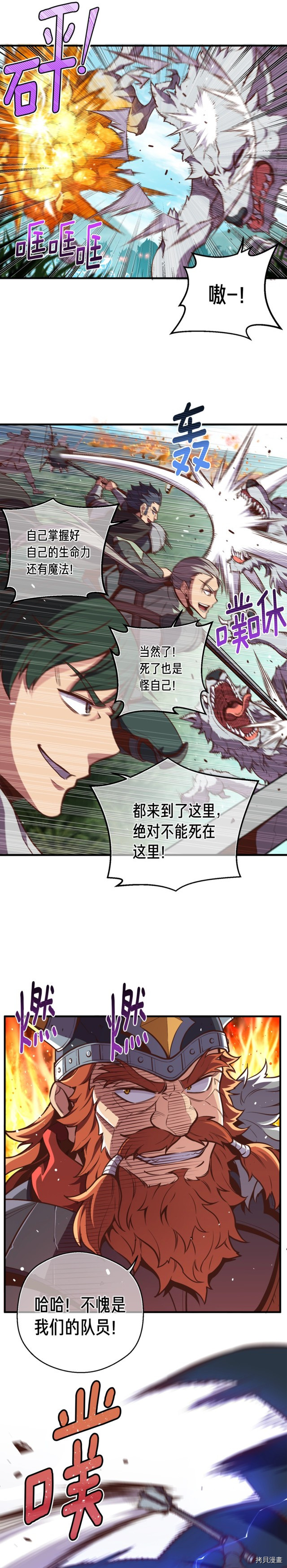 月光雕刻师[拷贝漫画]韩漫全集-第136话无删减无遮挡章节图片 
