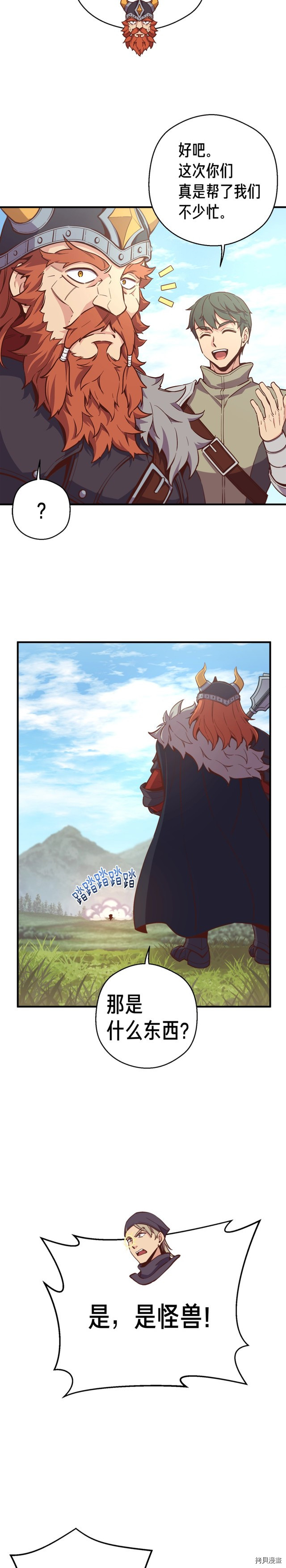 月光雕刻师[拷贝漫画]韩漫全集-第136话无删减无遮挡章节图片 