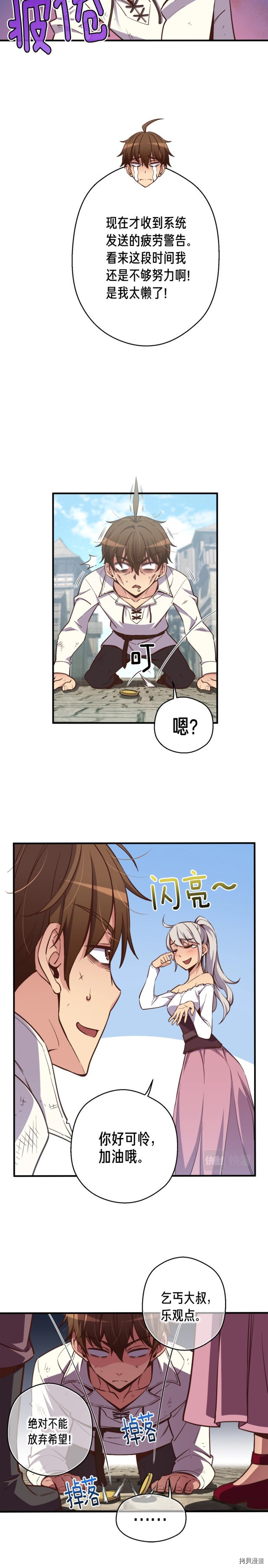 月光雕刻师[拷贝漫画]韩漫全集-第136话无删减无遮挡章节图片 