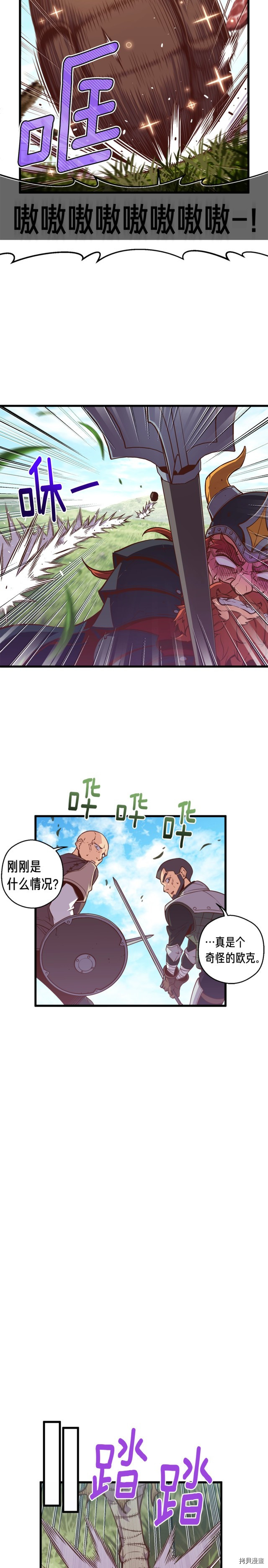 月光雕刻师[拷贝漫画]韩漫全集-第136话无删减无遮挡章节图片 