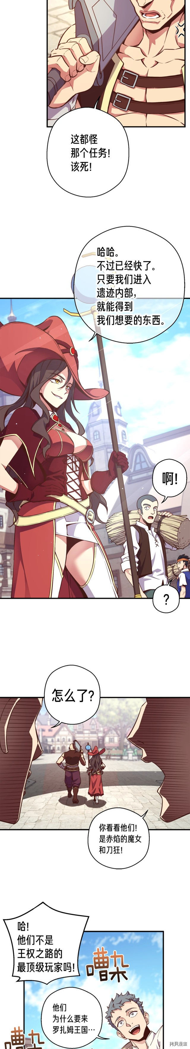 月光雕刻师[拷贝漫画]韩漫全集-第136话无删减无遮挡章节图片 