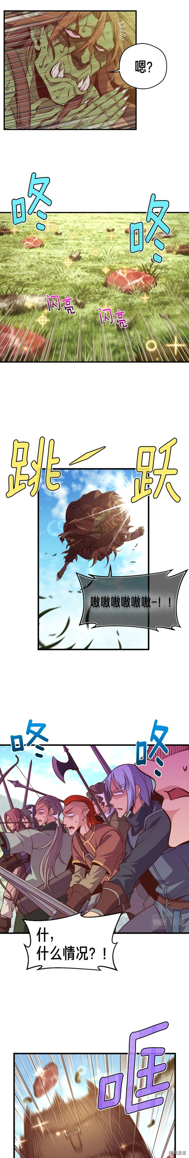 月光雕刻师[拷贝漫画]韩漫全集-第136话无删减无遮挡章节图片 
