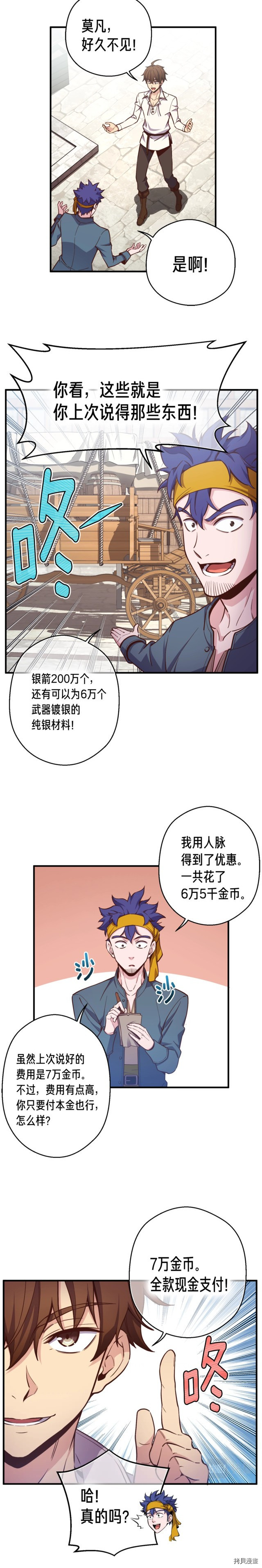 月光雕刻师[拷贝漫画]韩漫全集-第136话无删减无遮挡章节图片 
