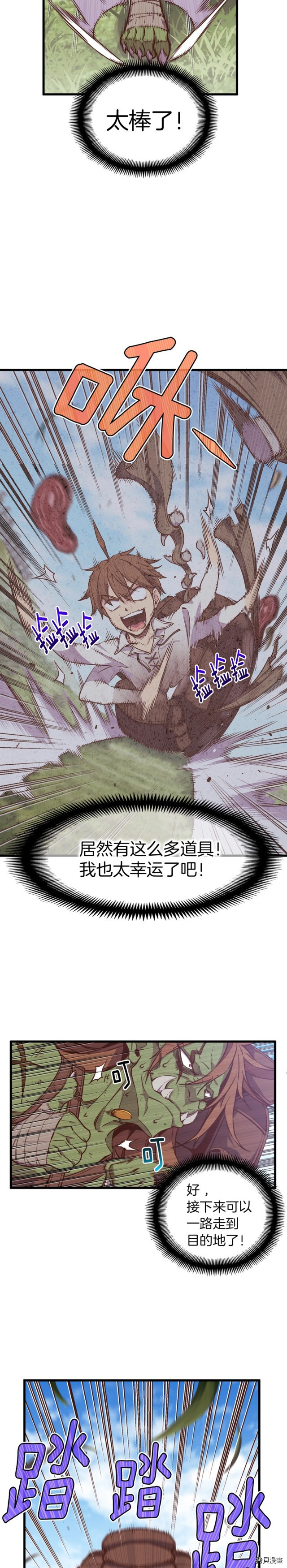 月光雕刻师[拷贝漫画]韩漫全集-第136话无删减无遮挡章节图片 