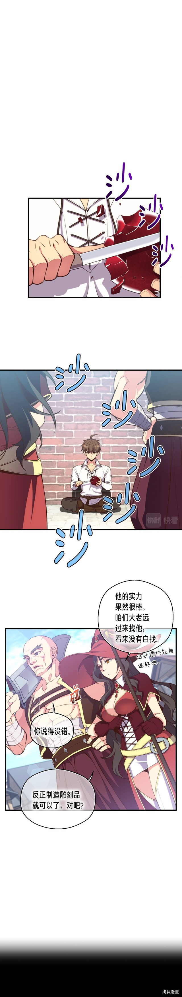 月光雕刻师[拷贝漫画]韩漫全集-第137话无删减无遮挡章节图片 