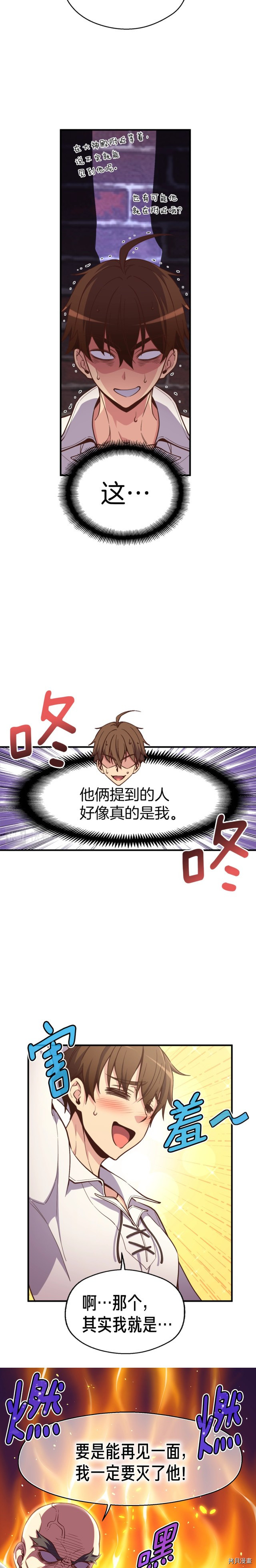 月光雕刻师[拷贝漫画]韩漫全集-第137话无删减无遮挡章节图片 