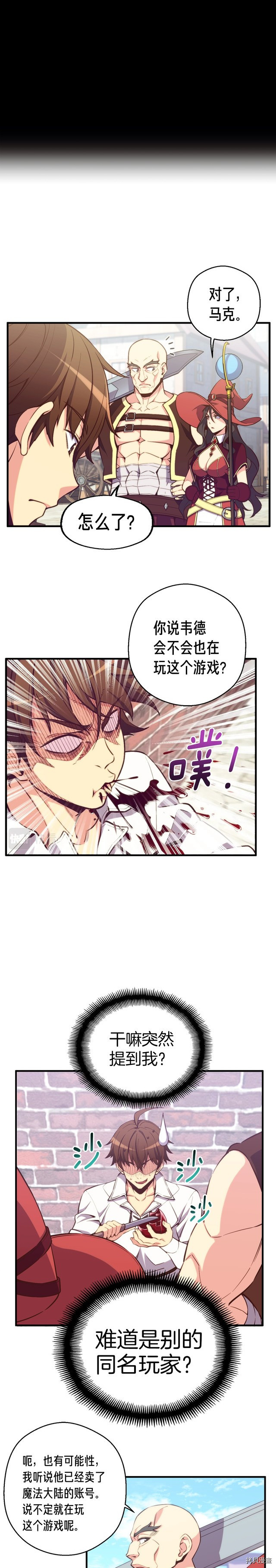 月光雕刻师[拷贝漫画]韩漫全集-第137话无删减无遮挡章节图片 