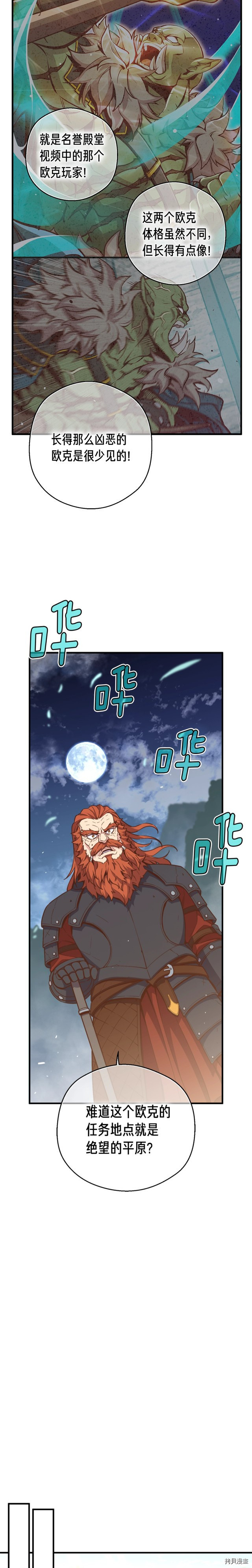 月光雕刻师[拷贝漫画]韩漫全集-第137话无删减无遮挡章节图片 