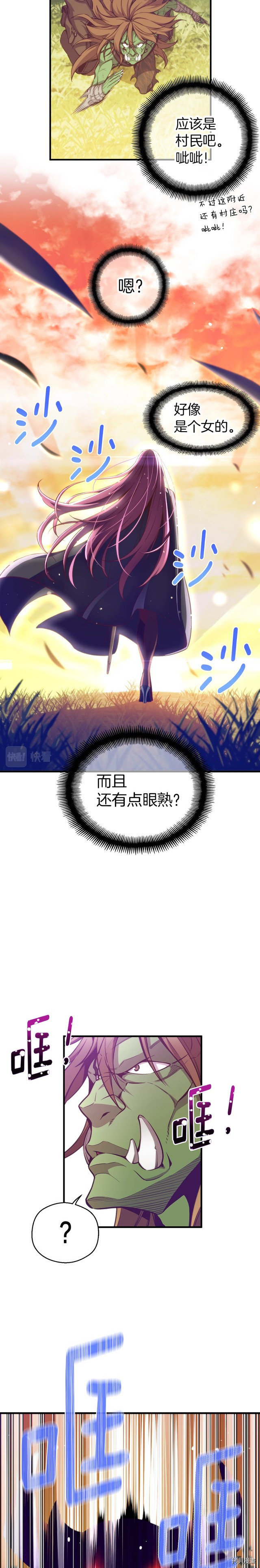 月光雕刻师[拷贝漫画]韩漫全集-第137话无删减无遮挡章节图片 