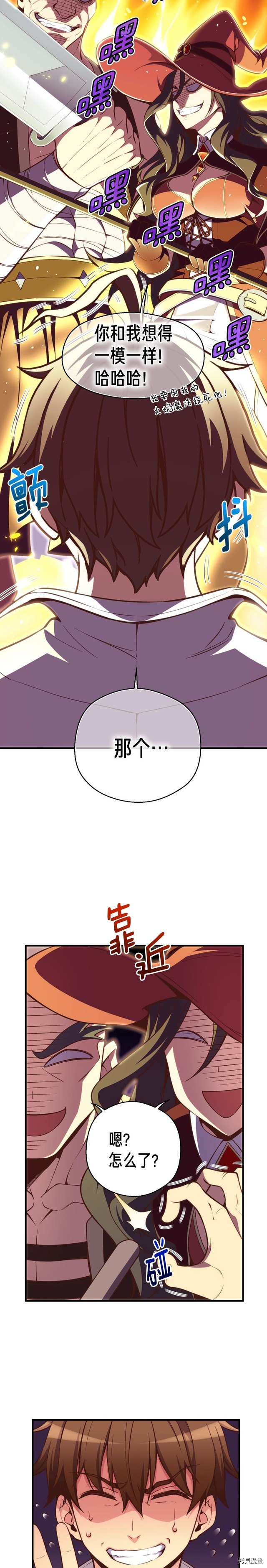 月光雕刻师[拷贝漫画]韩漫全集-第137话无删减无遮挡章节图片 