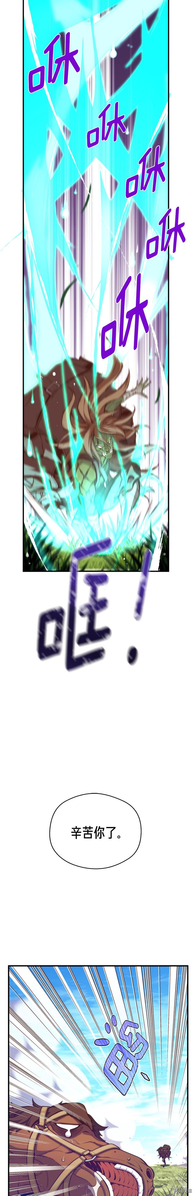 月光雕刻师[拷贝漫画]韩漫全集-第137话无删减无遮挡章节图片 