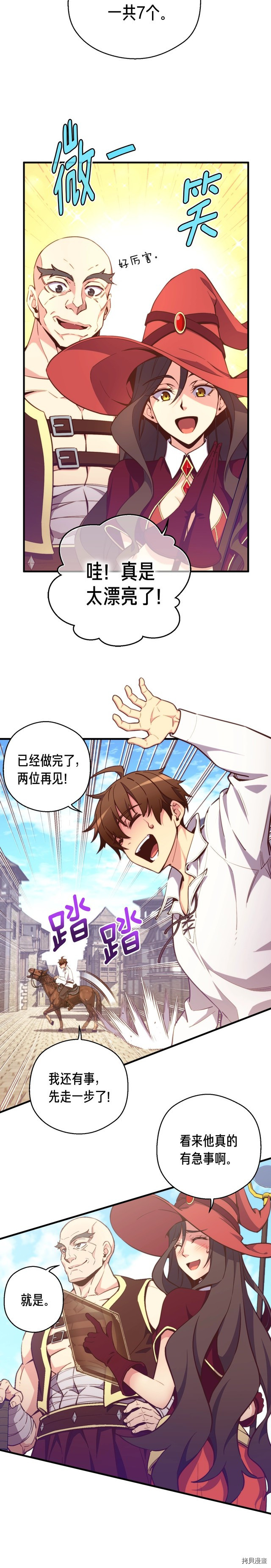 月光雕刻师[拷贝漫画]韩漫全集-第137话无删减无遮挡章节图片 