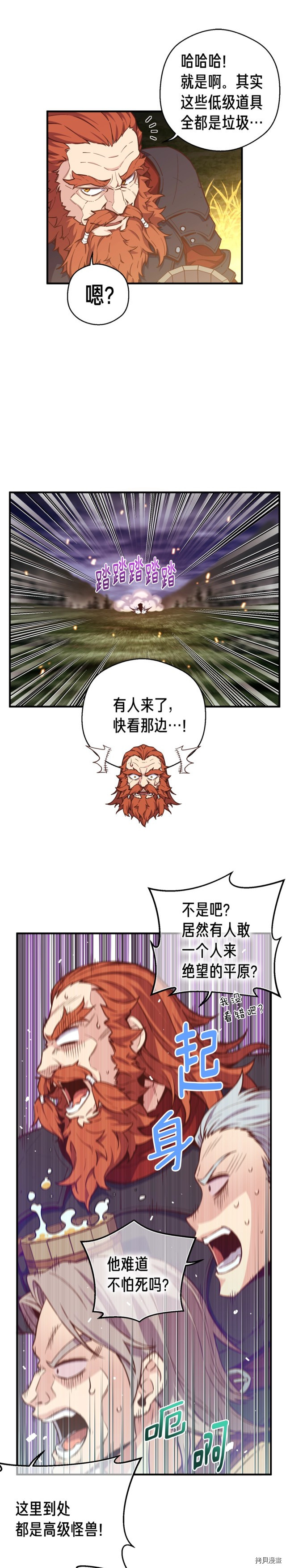 月光雕刻师[拷贝漫画]韩漫全集-第137话无删减无遮挡章节图片 