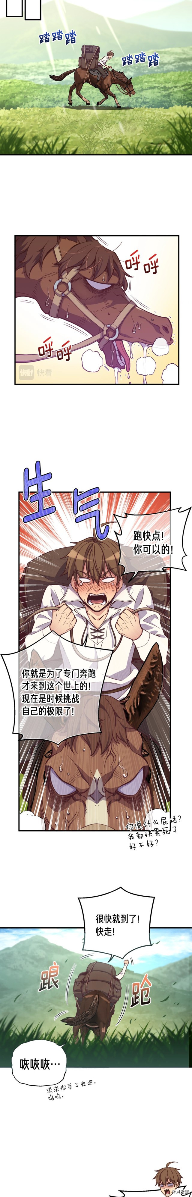 月光雕刻师[拷贝漫画]韩漫全集-第137话无删减无遮挡章节图片 