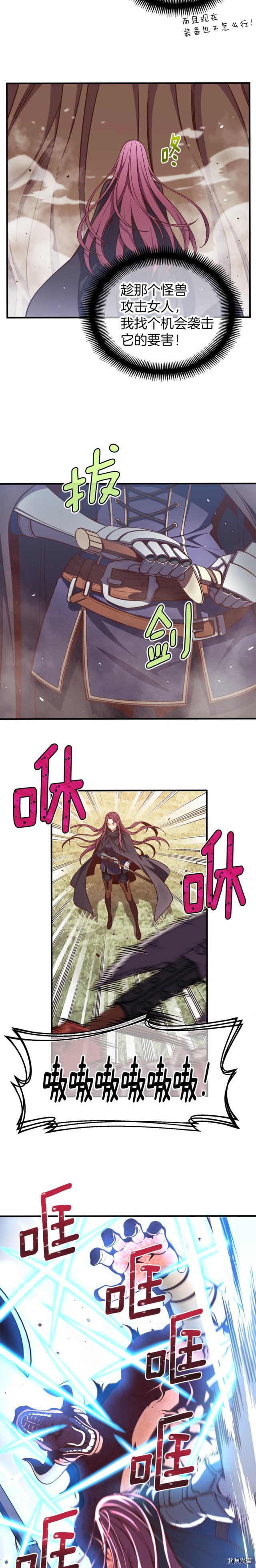 月光雕刻师[拷贝漫画]韩漫全集-第137话无删减无遮挡章节图片 