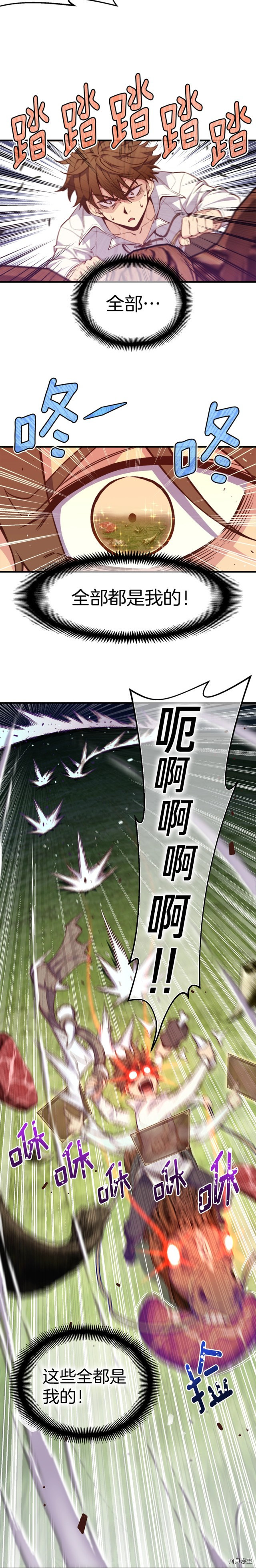 月光雕刻师[拷贝漫画]韩漫全集-第137话无删减无遮挡章节图片 