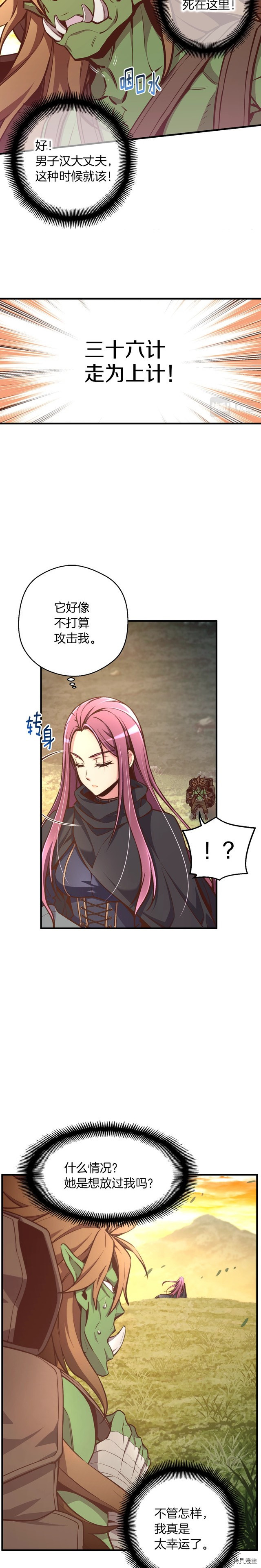 月光雕刻师[拷贝漫画]韩漫全集-第138话无删减无遮挡章节图片 
