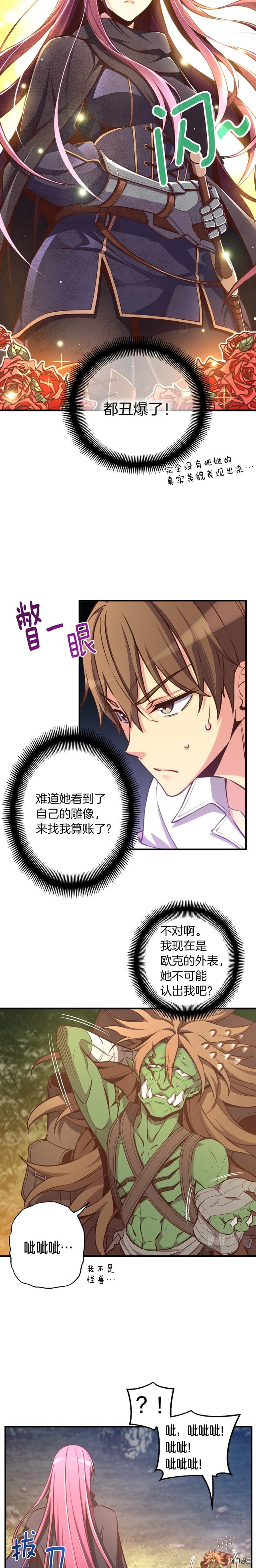 月光雕刻师[拷贝漫画]韩漫全集-第138话无删减无遮挡章节图片 