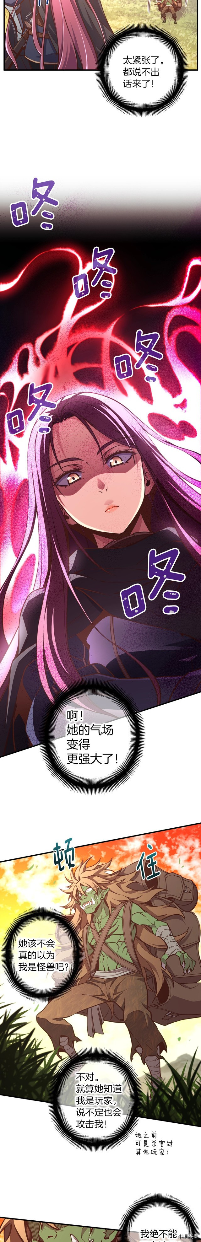 月光雕刻师[拷贝漫画]韩漫全集-第138话无删减无遮挡章节图片 
