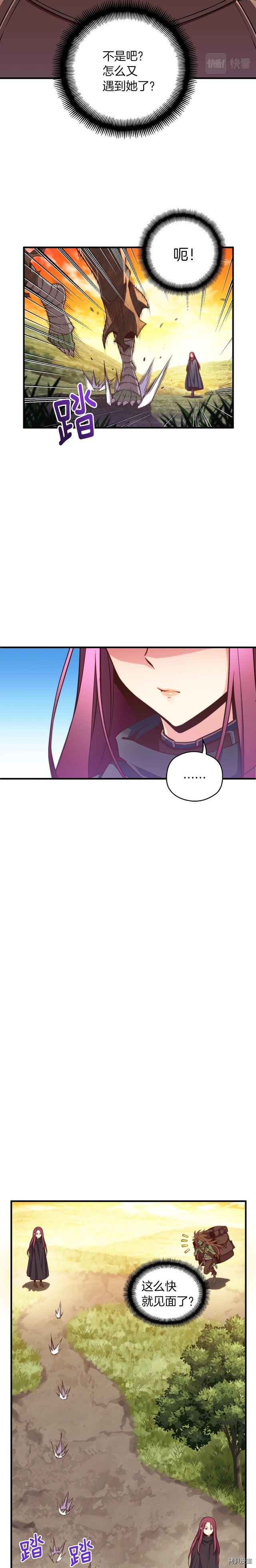 月光雕刻师[拷贝漫画]韩漫全集-第138话无删减无遮挡章节图片 