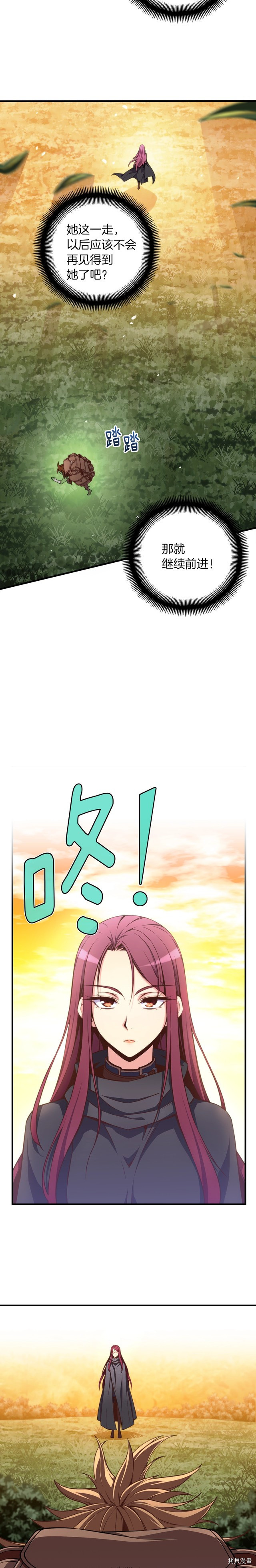 月光雕刻师[拷贝漫画]韩漫全集-第138话无删减无遮挡章节图片 