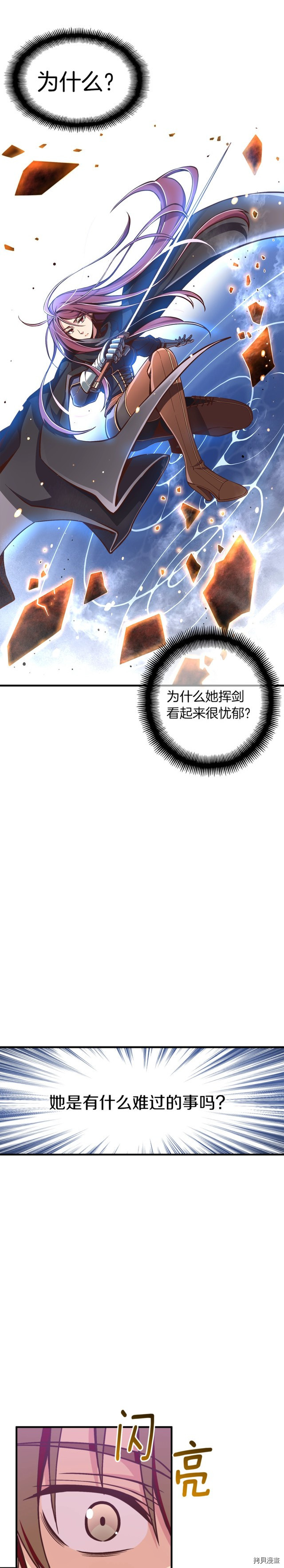 月光雕刻师[拷贝漫画]韩漫全集-第138话无删减无遮挡章节图片 