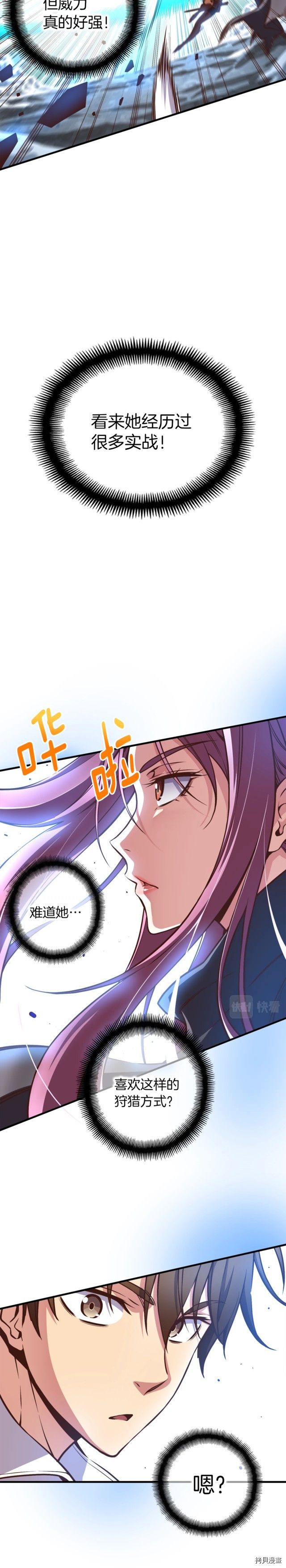 月光雕刻师[拷贝漫画]韩漫全集-第138话无删减无遮挡章节图片 