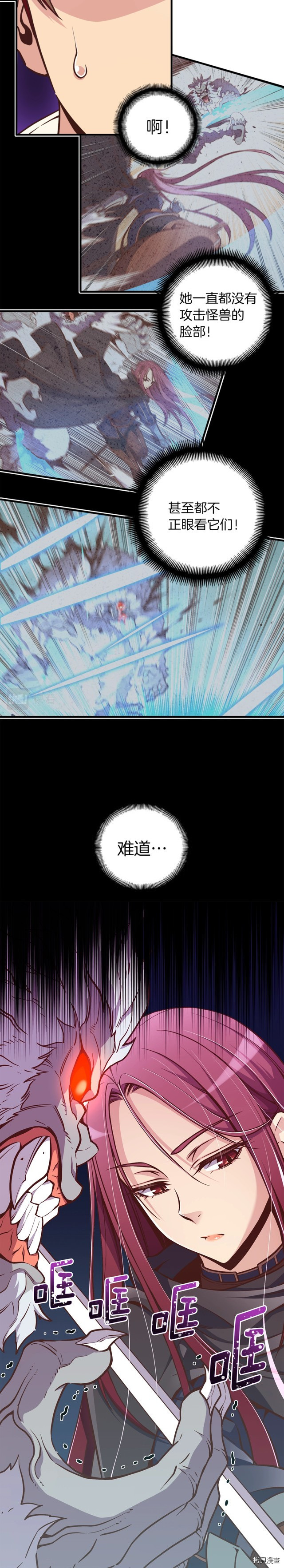 月光雕刻师[拷贝漫画]韩漫全集-第138话无删减无遮挡章节图片 